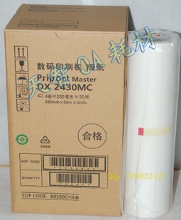 基士得耶6201版纸