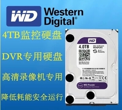 监控录像机专用硬盘WD