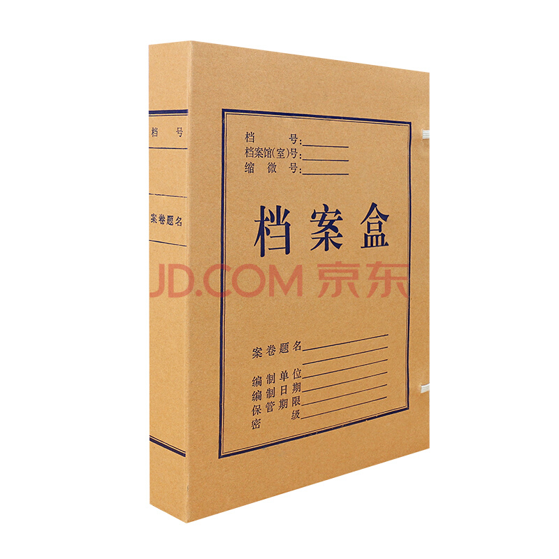 牛皮纸40cm档案盒