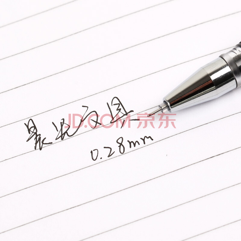 晨光中性笔 0.28 黑