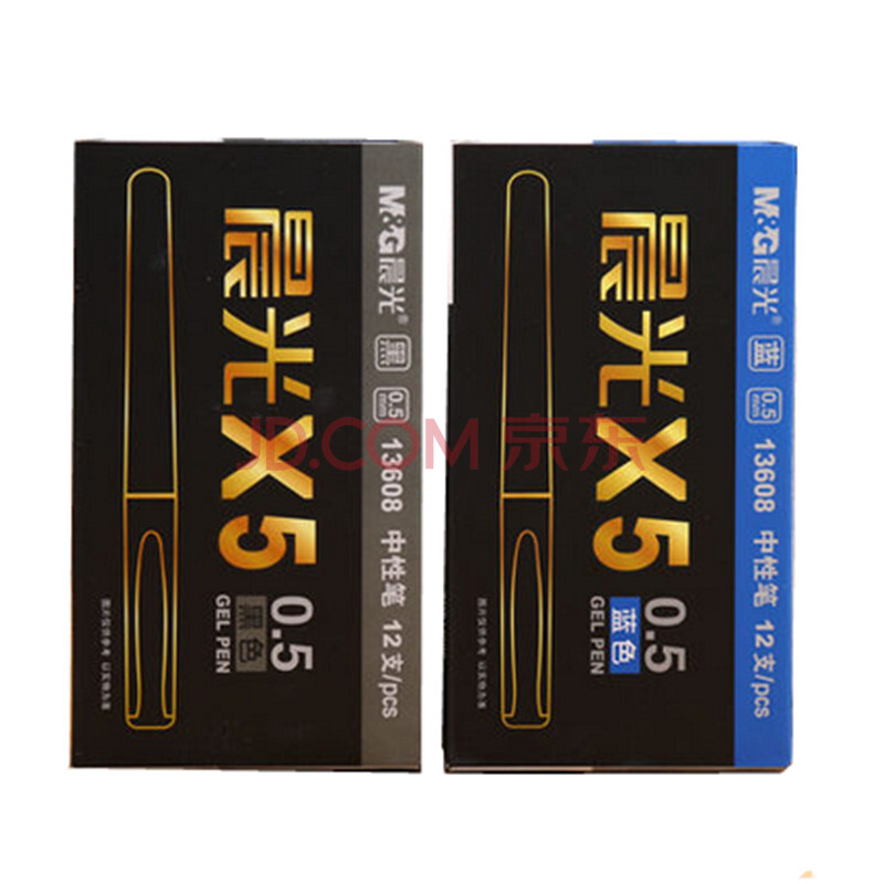 晨光中性笔0.5mm 黑  13608