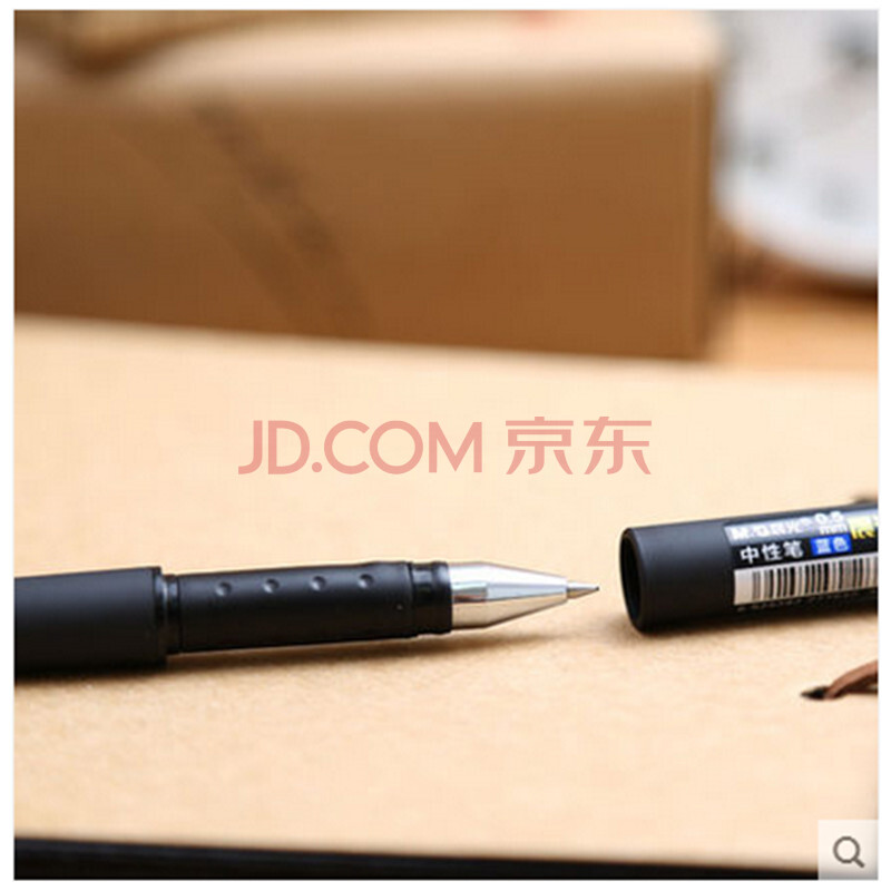 晨光中性笔0.5mm 黑  13608