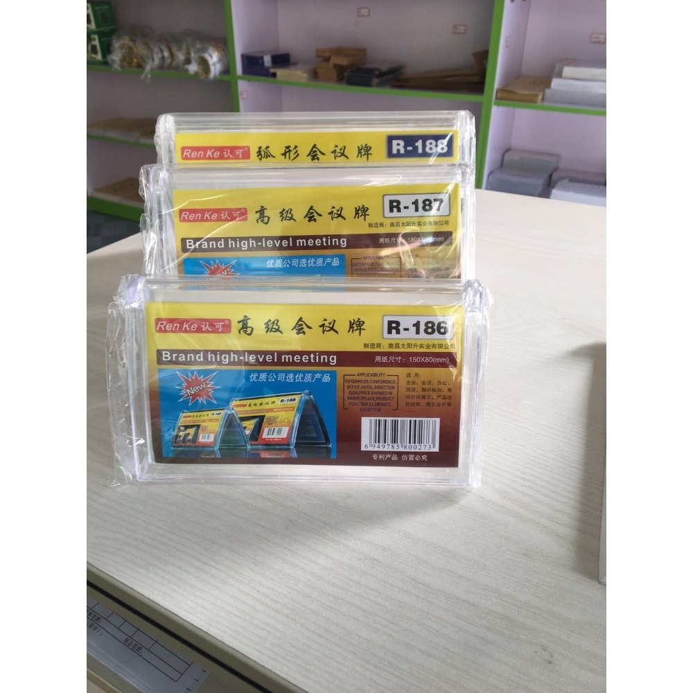 弧形会议牌 186 187 188