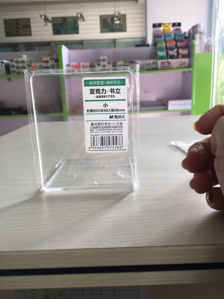 晨光亚克力.书立91753