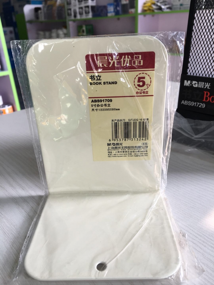 晨光5寸办公书立91709