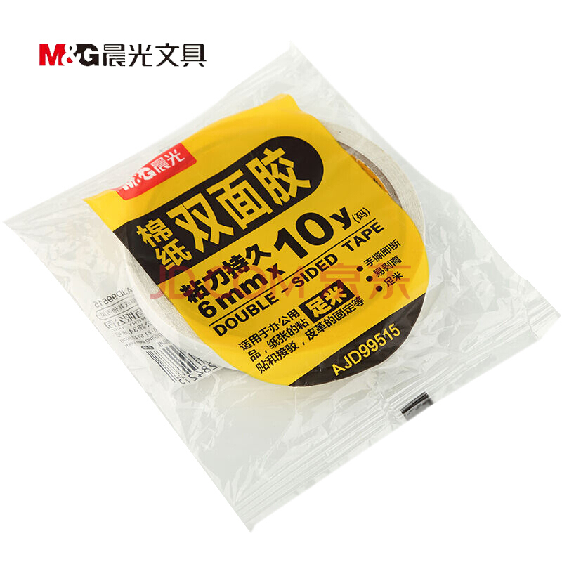 晨光双面胶6mm*10y99515