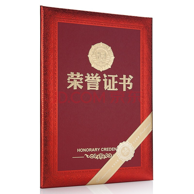 金恩高档皮革8K81208荣誉证书