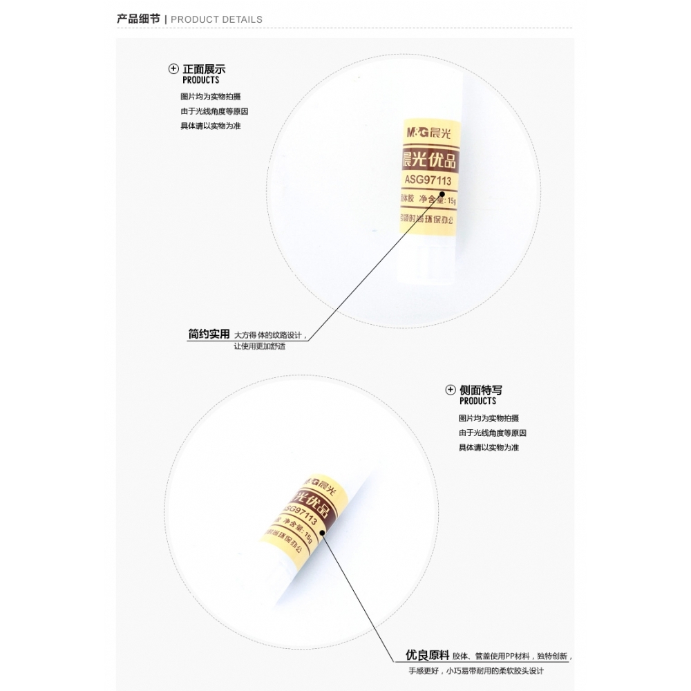 晨光97113固体胶15g