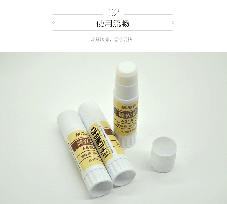 晨光 36g固体胶97115