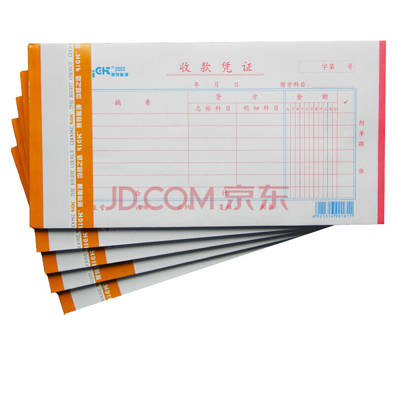 莱特  收款凭证