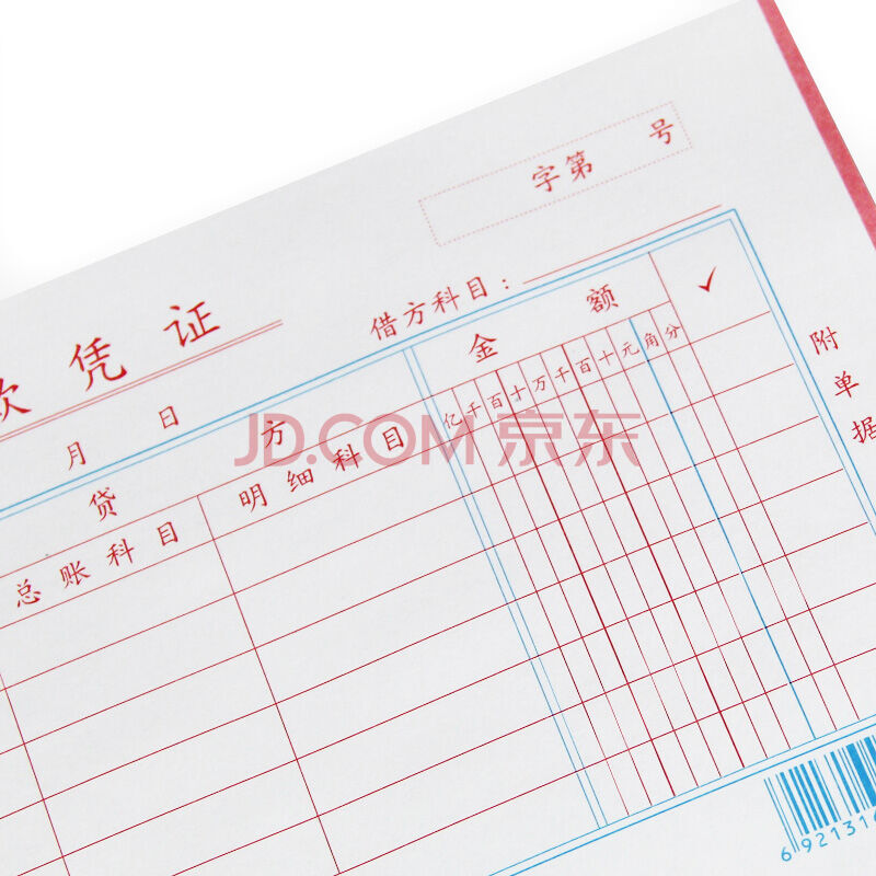 莱特  收款凭证