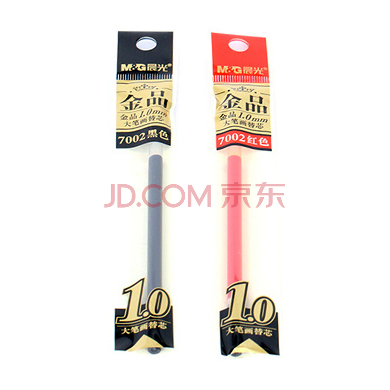 晨光7002金品黑色1.0mm