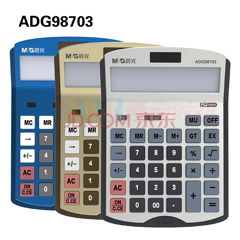 晨光桌面型计算器98703