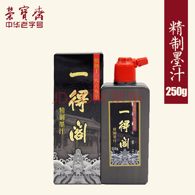 一得阁墨汁  250克