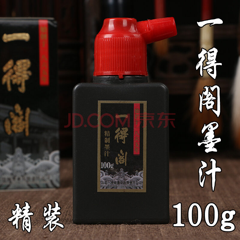 一得阁墨汁  100克