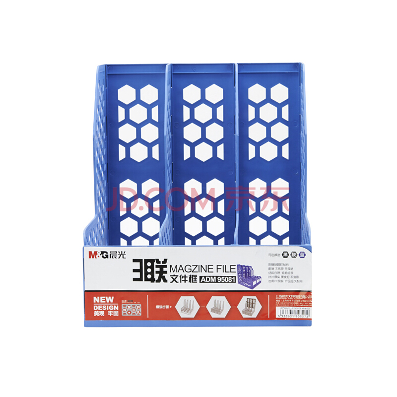 晨光三联95081文件筐