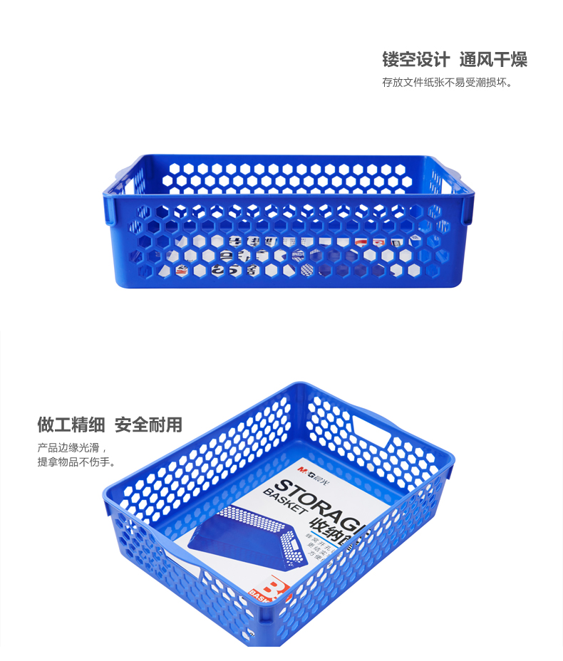 晨光收纳篮95084