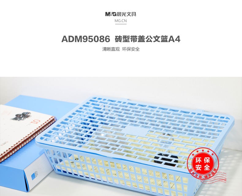 晨光公文蓝95086