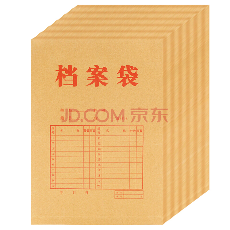 A4牛皮纸档案袋609