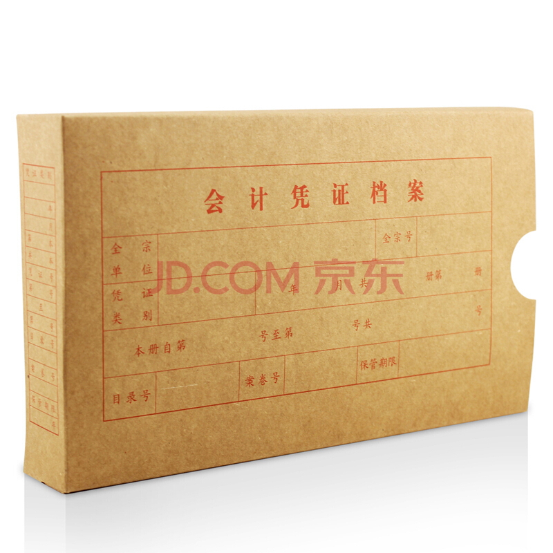 会计档案凭证盒270