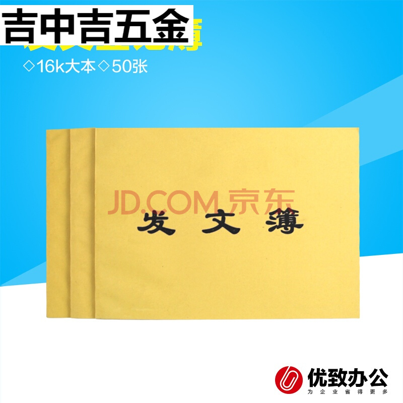 发文薄1111