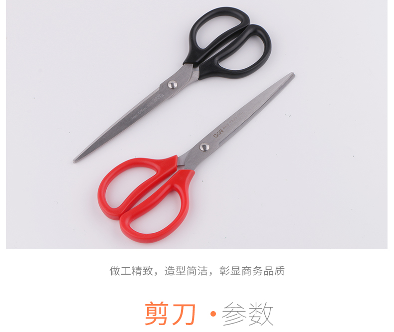 晨光91467手工剪刀