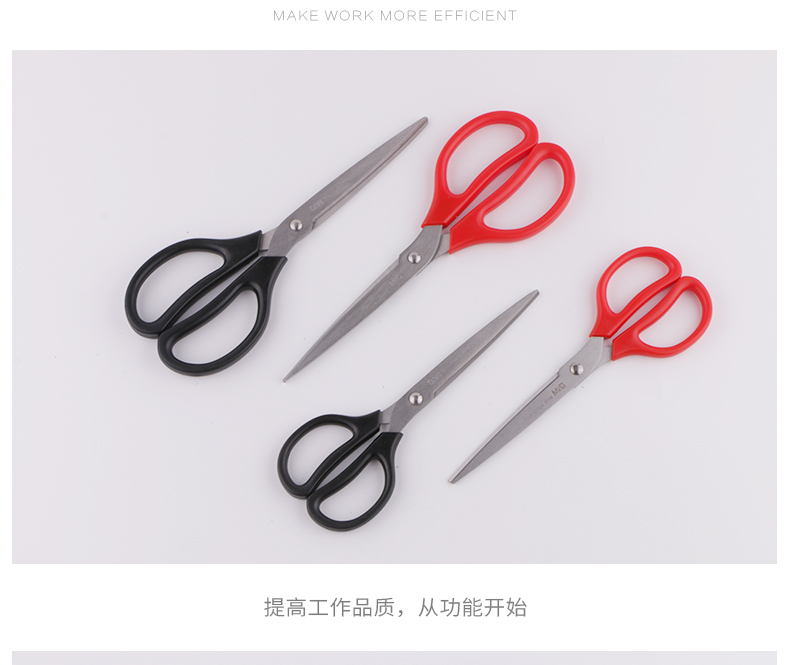 晨光91468手工剪刀