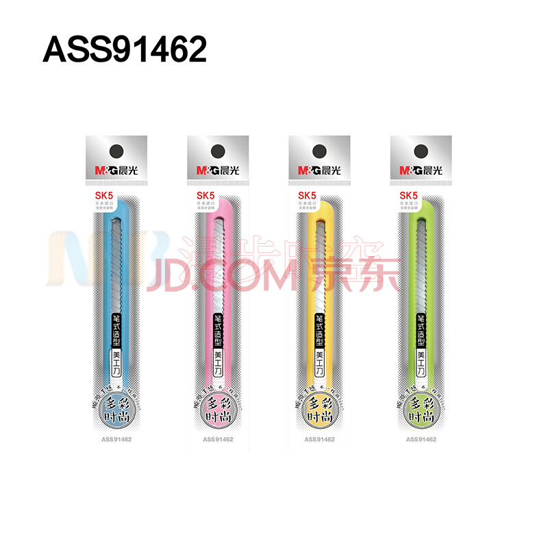 晨光18mm经济型简易美工刀91465