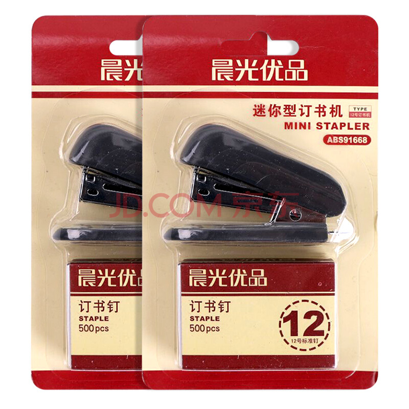 晨光91668迷你订书机