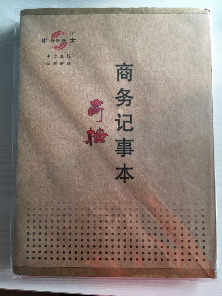 申士16K特大号笔记本9106