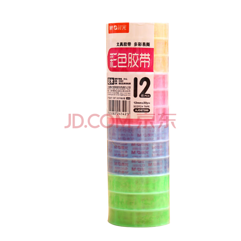晨光12mm*20y彩色胶带97399