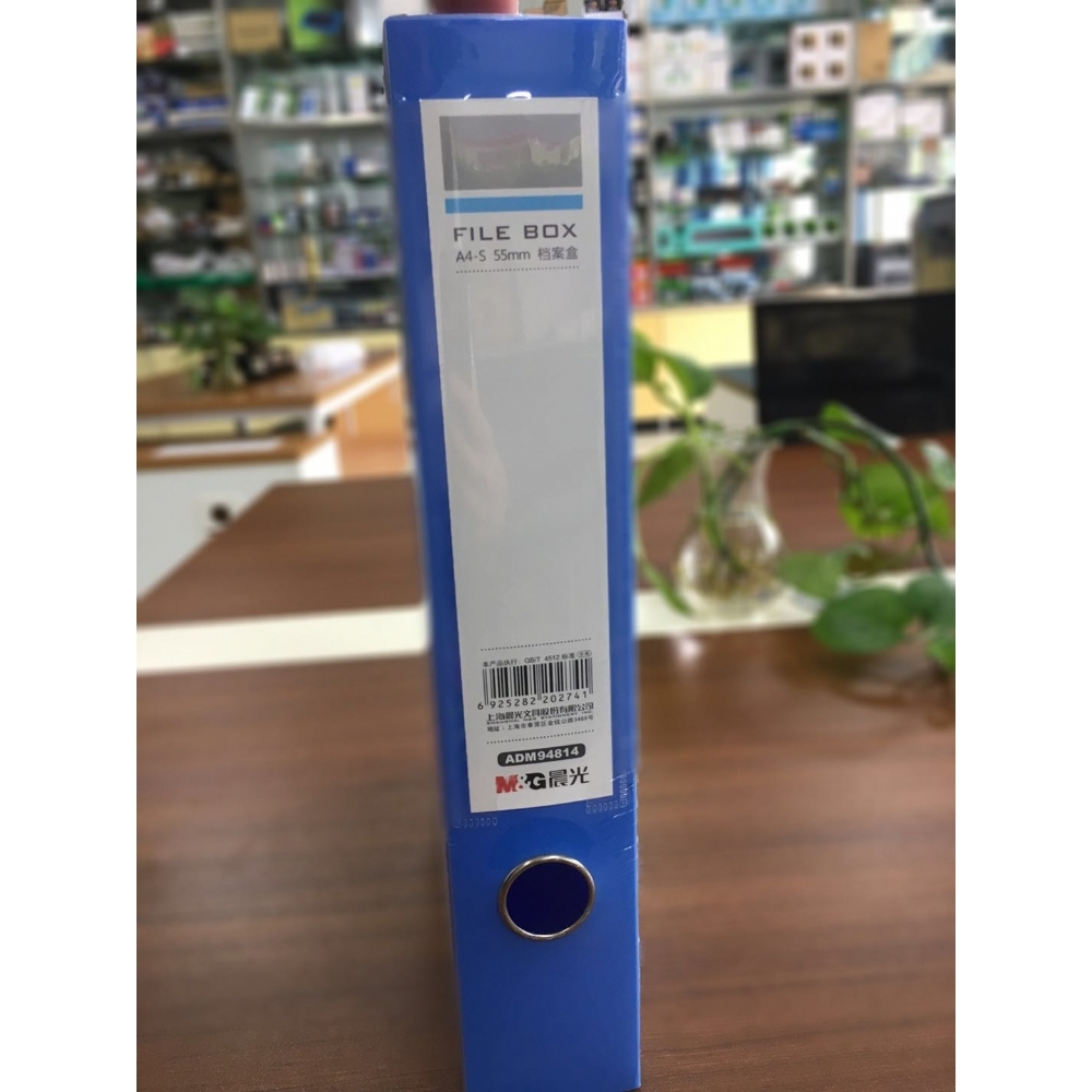 晨光55mm档案盒94814