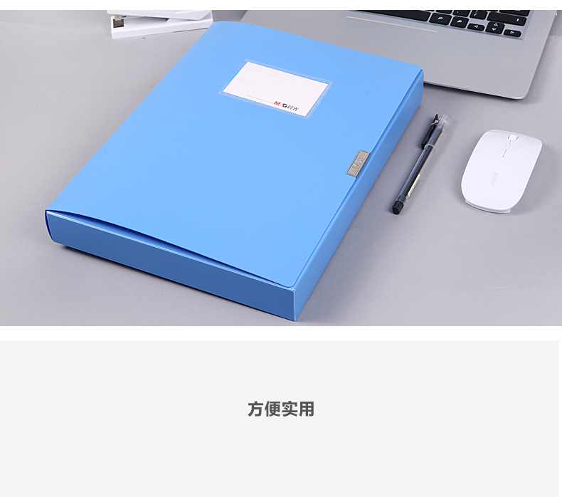 晨光55mm档案盒94814