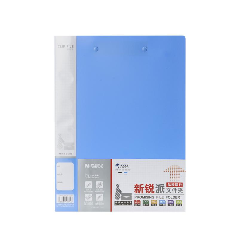 晨光强力文件夹95088