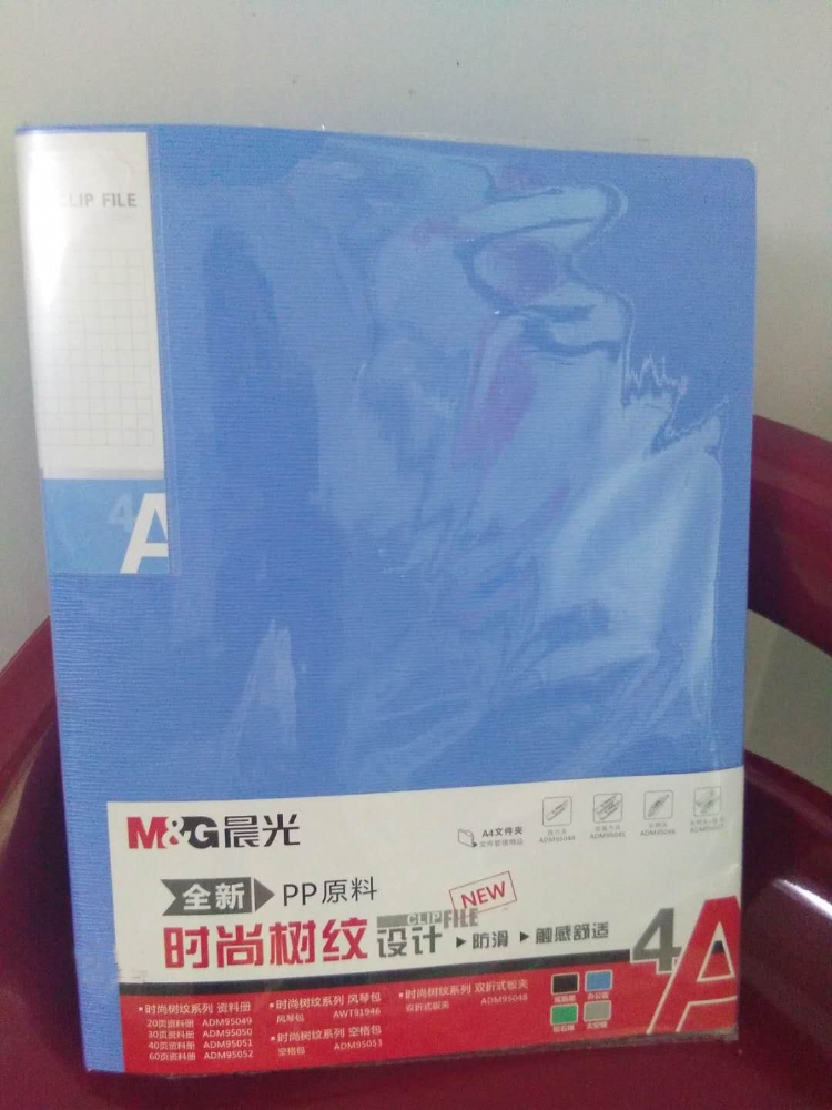 晨光（M&G）ADM95044 A4单强力夹