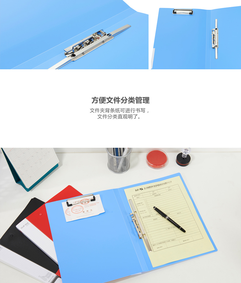 晨光文件夹A4 长押+板夹95093 