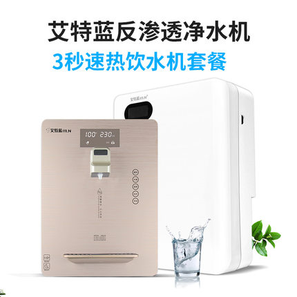 YTL-305B（C）净水器(新款)
