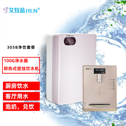 YTL-305B（C）净水器(新款)