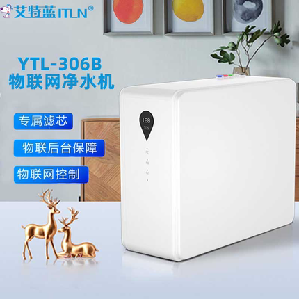 YTL-306B净水器
