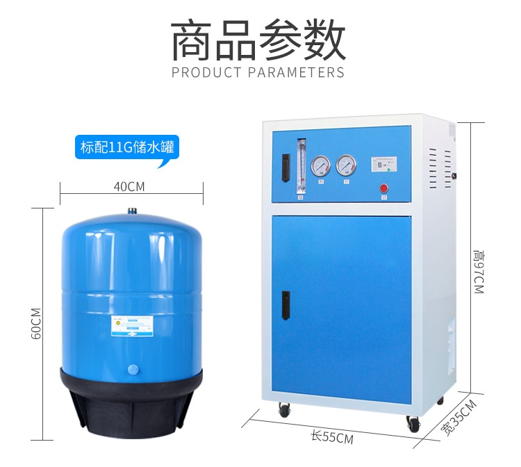 YTL307S-400G商务净水器