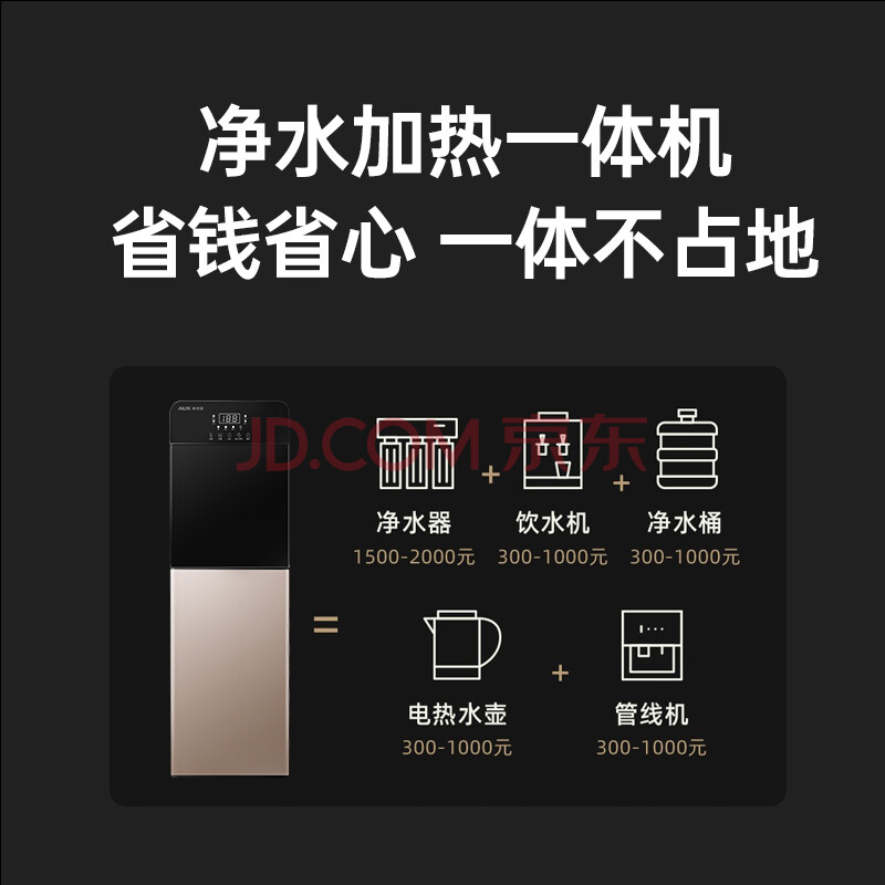 YTL-304B立式冷热净水器